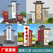 定制村牌村标乡村振兴标识牌立牌村名牌导视牌核心价值观党建雕塑