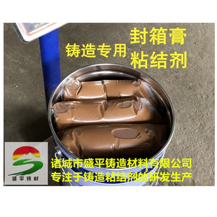 铸造用粘结剂/封箱膏/芯子胶/砂芯胶/泥芯胶/覆膜砂浇口杯粘结胶