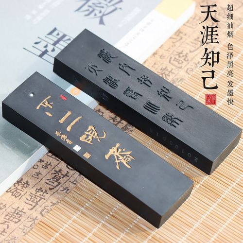 2018年制天涯知己二两油烟墨锭文房四宝书画精细油烟墨一两墨汁