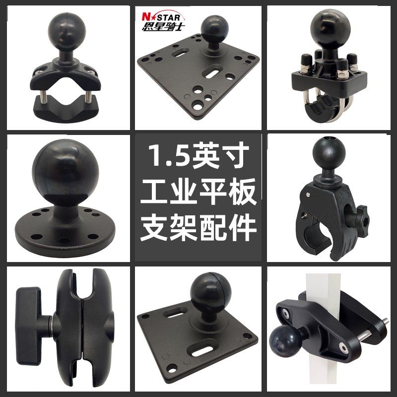 恩星骑士工业平板支架叉车物流车工程车农机显示器连杆固定VESA孔