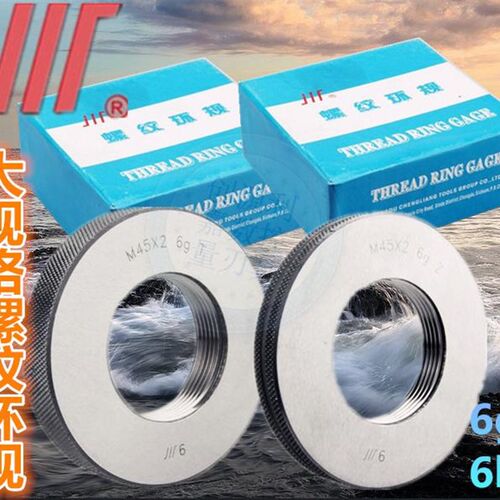 成量环规 螺纹环规 大规格螺纹通止规 测外螺纹量规M85-M100 6g6h