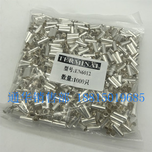 紫铜 端头线鼻子 1000只 管型裸端头针形冷压接线端子欧式 EN6012