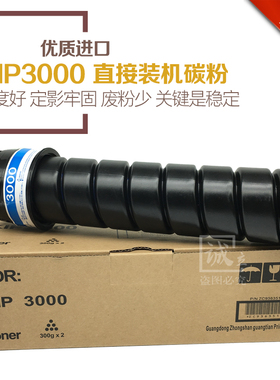 奇普KIP3000 3100 5000 6000 7000工程机碳粉 上机蓝粉 上机黑粉