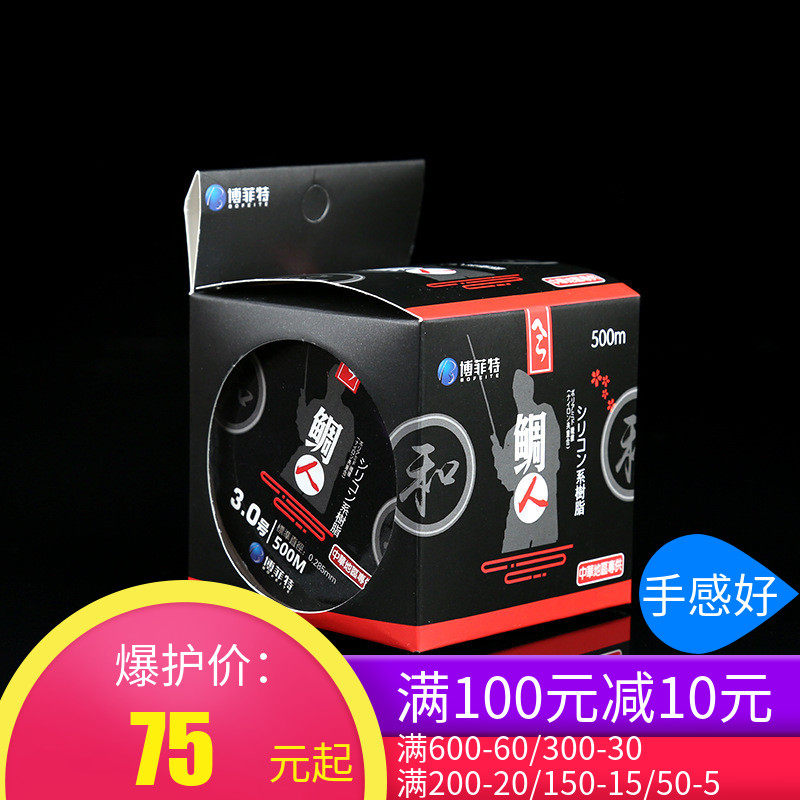 博菲特新款鲷人500米鱼线钓线海竿线路亚线矶钓线手竿线台钓鱼线