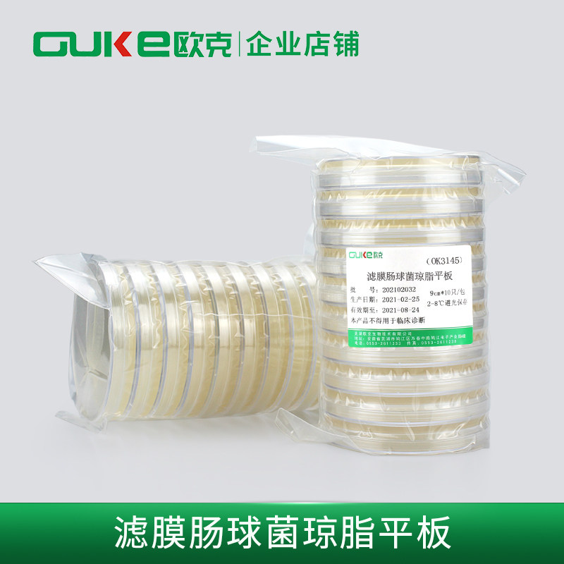 滤膜肠球菌琼脂  用于水或其他样品中肠球菌的滤膜法分离或计数