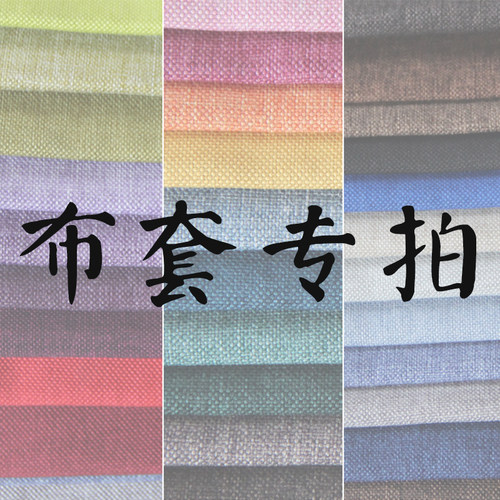 抱枕 折叠椅布套  曲木椅布套  扶手椅布套  沙发布套 沙发椅布套