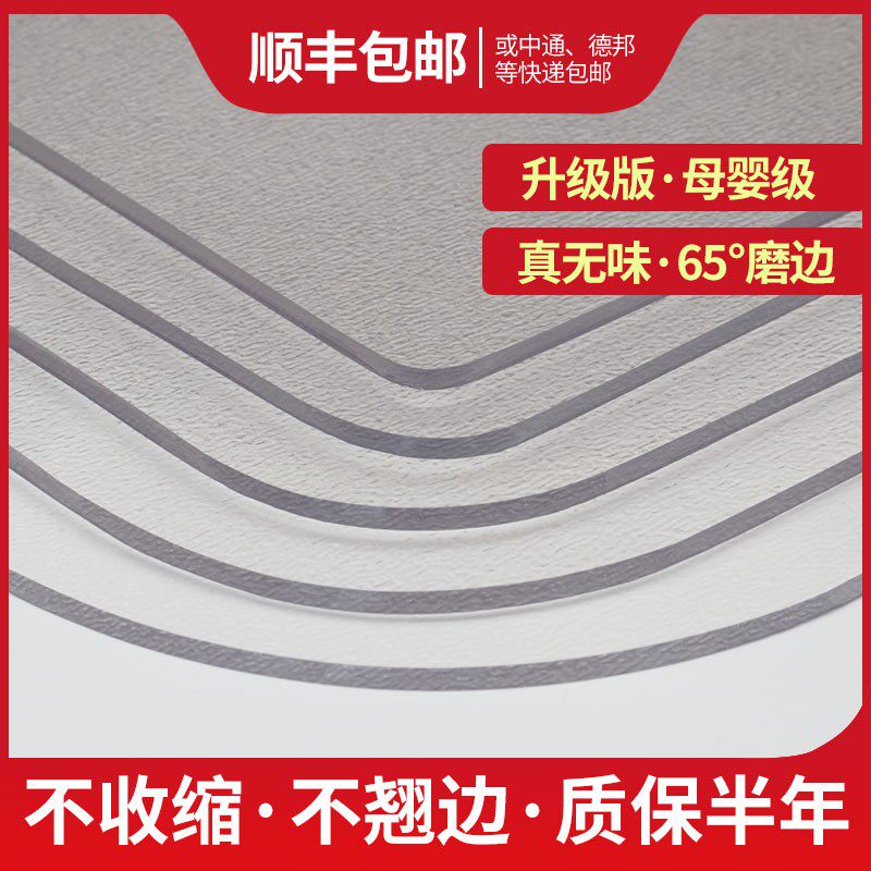 水晶板透明无味软玻璃PVC桌布塑料台布餐桌茶几垫防烫隔热磨砂
