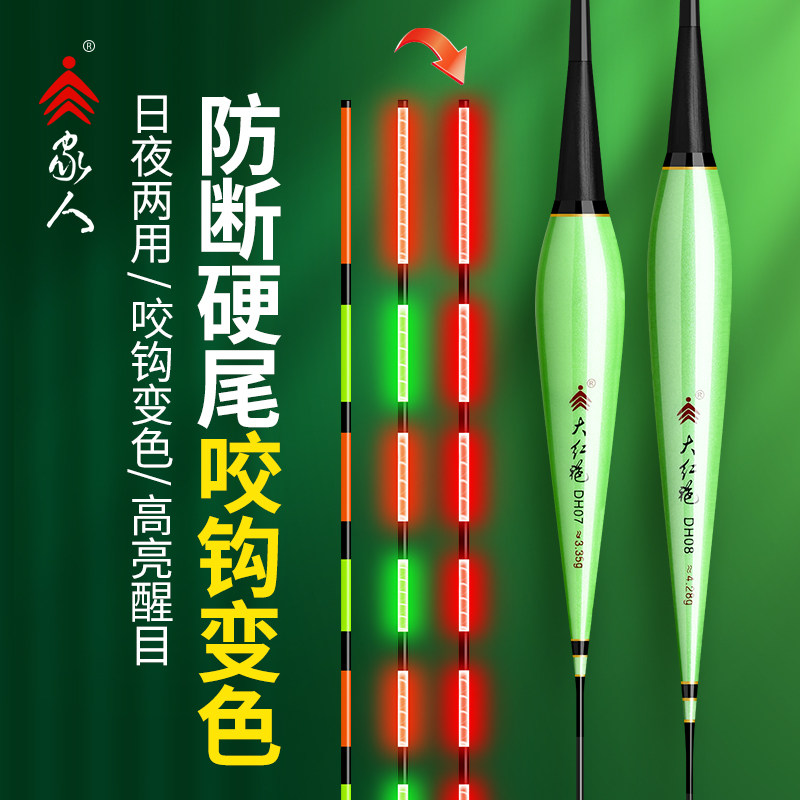 家人咬钩变色夜光鱼漂重力感应电子漂超亮夜钓浮漂鲫鱼漂日夜两用
