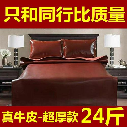 喜连理牛皮凉席头层水牛皮软席加厚1.8米双人牛皮席子三件套精品