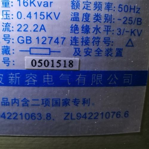 宁波新容电容器 新容牌 BCMJ3 0.415-16-3 新容电气