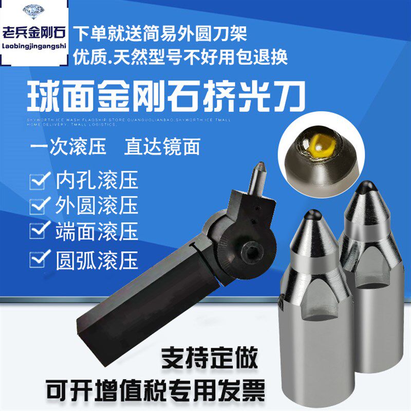 滚光刀滚压刀球面金刚石挤光刀外圆抛光外径内孔端面镜面刀压光刀