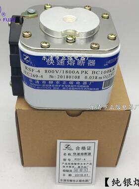 快熔RS0F-4800/900A100RSF-40AV1100A1200A1250A130A快速熔断器