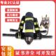 消呼6.8升纤正空压式 碳维瓶防轻量 空气呼吸885器自给开路式