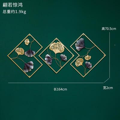 现客厅墙面饰装中式玄关翩若惊鸿饰卧室金代属立体壁挂沙发背景墙