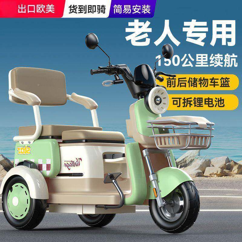 人新款电动三轮车磷酸锂接孩子大瓶功率电车老年铁代UQB步三轮车