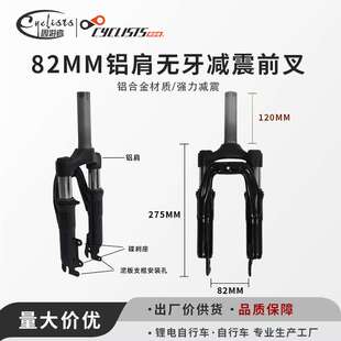 周游者厂家折叠代驾电动车配件液压减震14寸铝合金无牙前叉新款