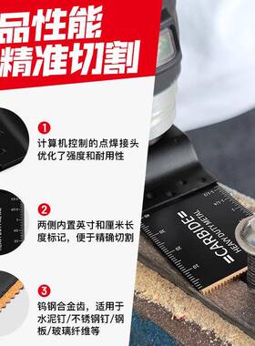 割PC万用宝QH锯片合金3焊接钨钢齿齿切不锈钢钉多功能锯片