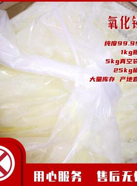 4N微亚米氧化淡黄色99.99%Bi2O31304铋-7ZQA6-3