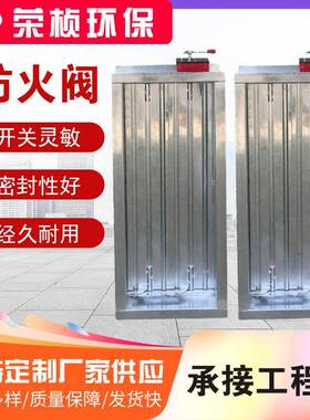 防火阀70度28度常式电动风HVZ量调节阀镀板电动消防排烟开防火0锌