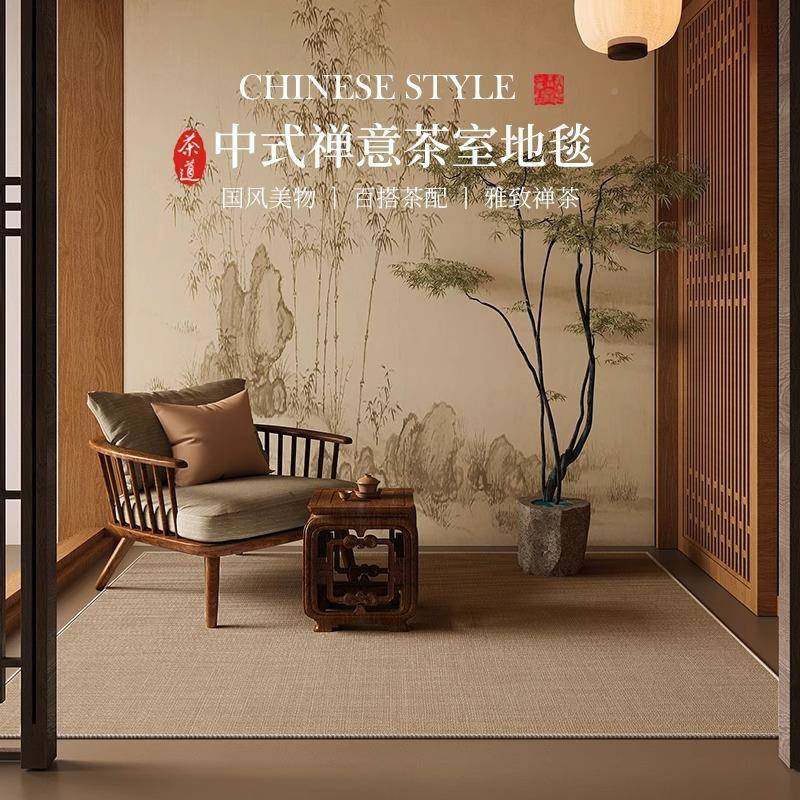 中地式茶室地室毯防水茶意地垫客厅SDA免洗可擦古风茶桌禅下免打,居家布艺,地毯,淘宝优惠券,粉丝福利购,淘宝优惠卷