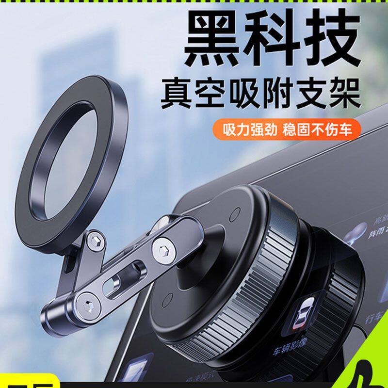 多功能真空吸附车载磁吸手机支架2025新款汽车导航车上吸盘支架座