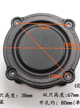 4寸原VQP装威发低音发烧薄喇功叭超三文治盆磁大率低音强钕劲扬声