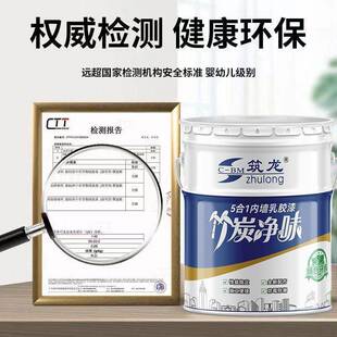 内墙乳胶漆室内家内墙乳胶用白色自涂刷粉墙漆漆彩色无料油墙面味