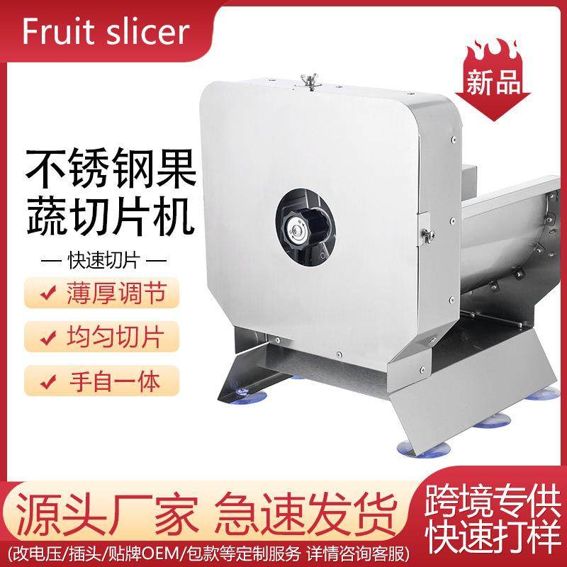 新款不锈功钢PI-01电果动切机蜜片雪冰城小型商用多能柠檬水蔬菜