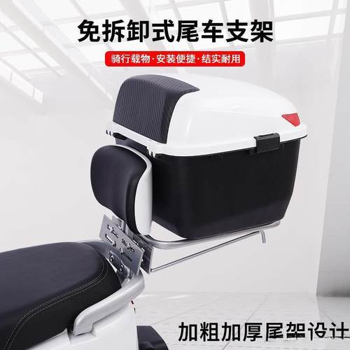 电动摩托车后尾靠箱VTO电车后备箱免量拆背尾架瓶防盗防雨大容储