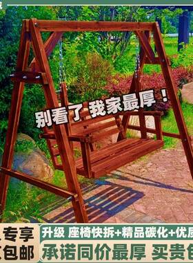 木秋篮千外防腐休闲庭院摇椅儿童阳户台成人吊实椅摇室内户18165
