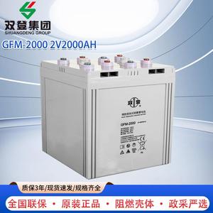 双登电池GFM-500免维护A2V500A式H/800AH/2000GFM-100H阀控蓄蓄电