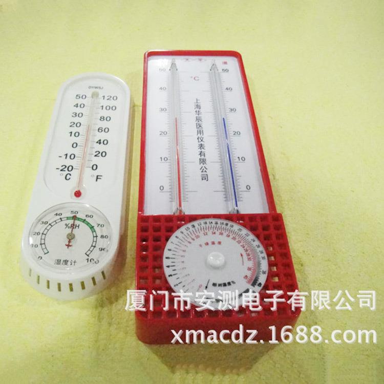 安272-A测温度表厂272-A干湿湿温度计湿壁挂式室内家用干表家