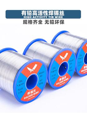 Sn63P30.8mm松锡香焊锡丝有铅7SFVb焊丝有铅锡线焊锡丝低烟