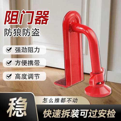 防见详情开门阻器顶门防撞阻器门防开盗安全独居家用酒店女堵门生