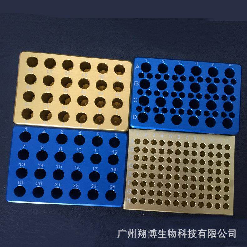 实盒验室金属冰盒低温配管液模块96/24孔PCRTQO板冻存离心管试剂