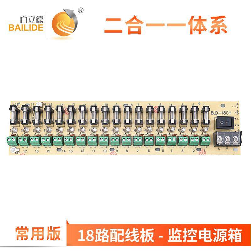 百立1BLD-18路8CH电源箱18路德输出集中供电分配箱监控机箱开关电,电子/电工,配电控制柜/控制箱,淘宝优惠券,粉丝福利购,淘宝优惠卷