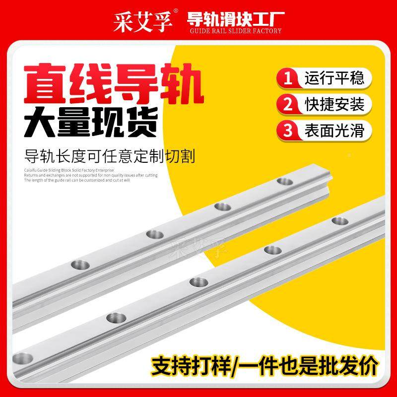 精RGH密直线导轨HR153HGR20HGR25HGR3HG0R5HGR45可裁切线性G导轨