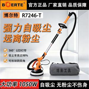 博来博尔特墙面打磨机R72