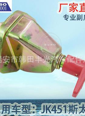 断厂家直销K451J斯JK451斯太尔电手源开关半挂车电瓶电闸动旋转式