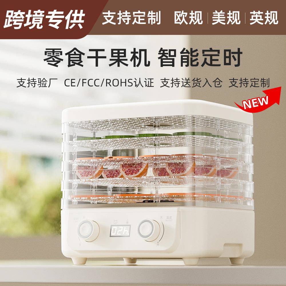 类新款烘干FC-210干机食品果机水果蔬菜宠物肉食品风干机小干家用