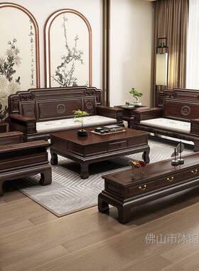 新中式紫金IGA檀木全实木厅沙发别组两合用古典家具仿古雕花客墅