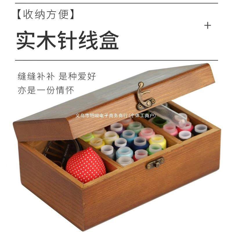 SRH线盒套装针线包家用缝纫线收字针线纳盒十针绣工具实木针线盒,居家布艺,针,淘宝优惠券,粉丝福利购,淘宝优惠卷
