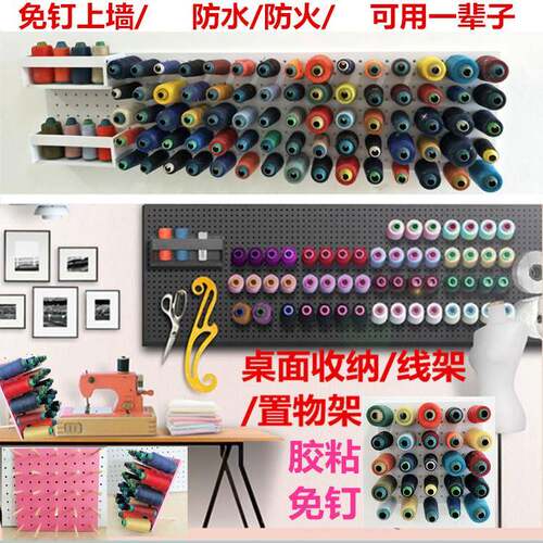 实洞洞板缝纫木机线架子物宝塔圆蜡弹力鱼线线VAF桌面放线架收纳
