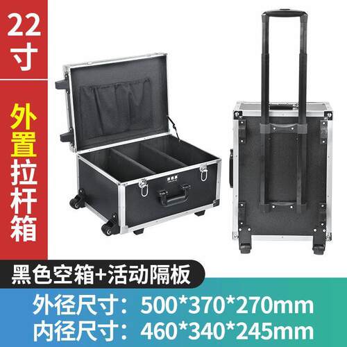 拉杆铝合金工具箱保险箱