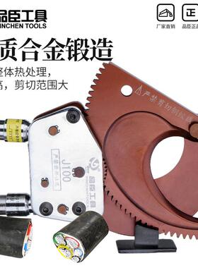 棘轮电式缆剪刀4/052/74735/95/100手动齿J轮钢绞线剪切线钳线缆