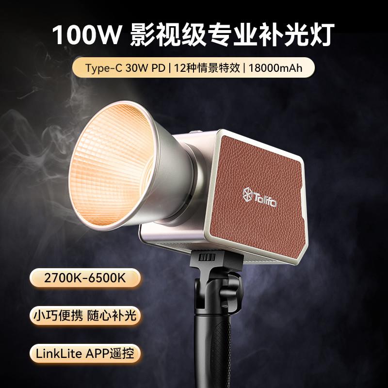 图立方双色温100W掌上COB