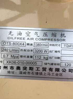 奥突斯800X4无油静缩音空铜压机120L气泵空气压机1617800X44号112