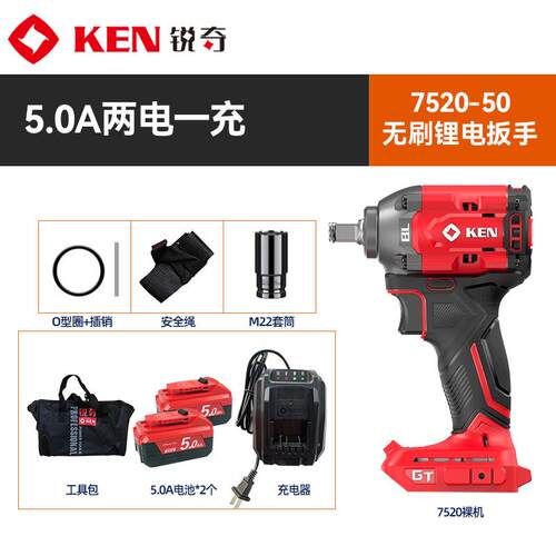 KEN锐奇20V锂电冲击扳手B
