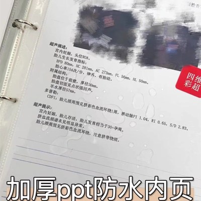 预产期孕检收纳册产检资q料档案收纳袋孕妇b超手册A4A5活页轻便软