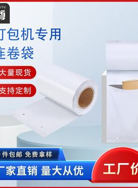 尊厂家直全销新料白色连卷百袋黑色回料打包电商专用预袋开ONO口